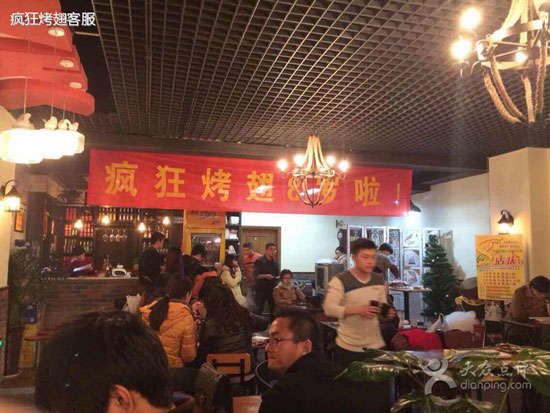 蔡甸烤鸡翅
