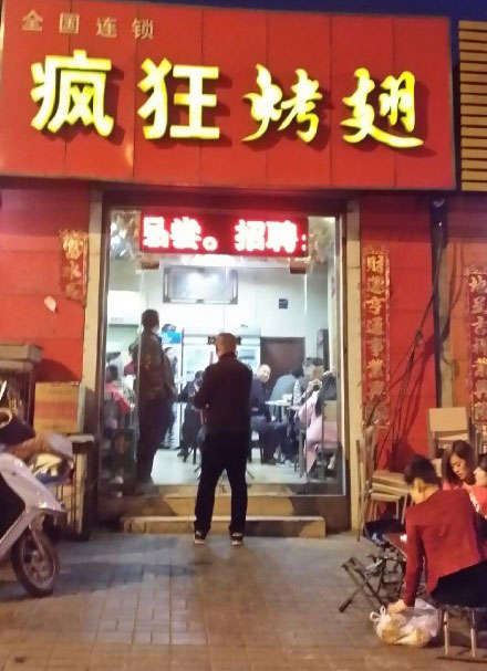 蔡甸烤鸡翅