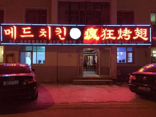 蔡甸锡纸烤鸡翅